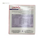 پرگنازون هلث اید 30 کپسول